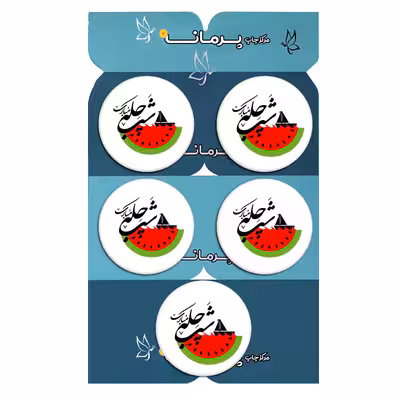 پیکسل پرمانه طرح شب چله کد pmg.0511 مجموعه 5 عددی 