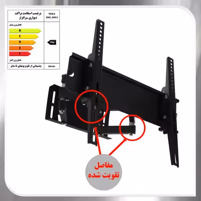 پایه دیواری تلویزیون شلفیران سرافراز کد F3 مناسب برای تلویزیون 40 تا 50 اینچ