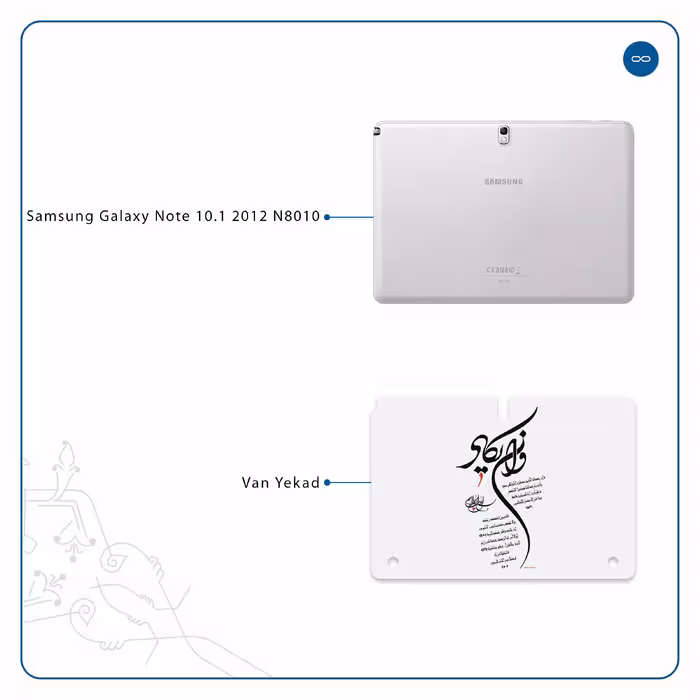 برچسب پوششی ماهوت مدل Van-Yekad مناسب برای تبلت سامسونگ Galaxy Note 10.1 2012 N8010