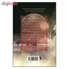 کتاب بي ابد اثر سارا هالند نشر باژ