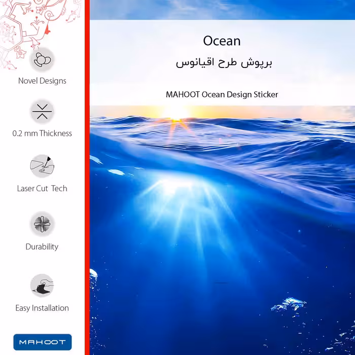 برچسب پوششی ماهوت مدل Ocean مناسب برای گوشی موبایل شیائومی Redmi Pro