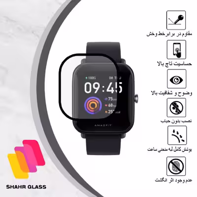 محافظ صفحه نمایش شهر گلس مدل PMSR مناسب برای ساعت هوشمند شیایومی watch bip