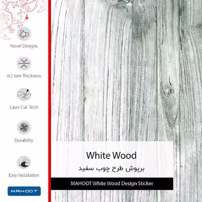 برچسب پوششی ماهوت مدل White Wood مناسب برای تبلت مایکروسافت Surface Pro 4 2015
