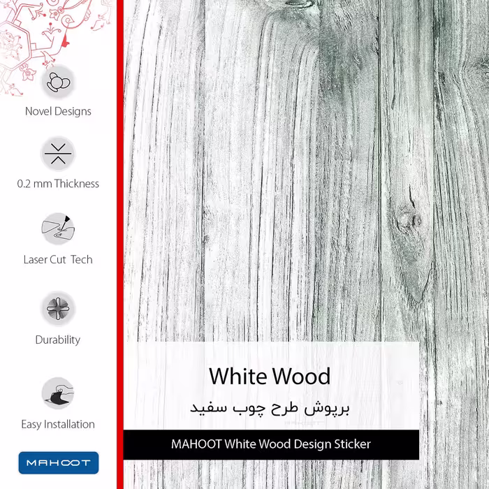 برچسب پوششی ماهوت مدل White Wood مناسب برای تبلت مایکروسافت Surface Pro 4 2015