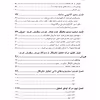 کتاب معامله‌گر کامل اثر مارک داگلاس انتشارات باوین
