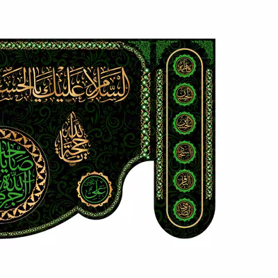 پرچم مدل کتیبه پشت منبری شهادت امام حسن عسکری کد 8340M