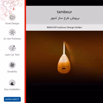 برچسب پوششی ماهوت مدل tambour مناسب برای گوشی موبایل شیائومی Redmi 10C