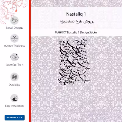برچسب پوششی ماهوت مدل Nastaliq_1-FullSkin مناسب برای گوشی موبایل شیائومی Mi 11 Ultra