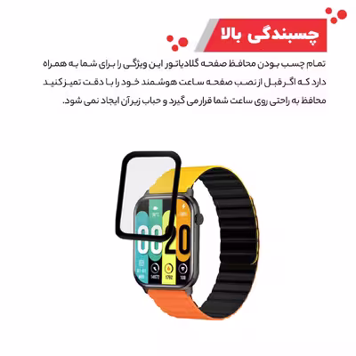 محافظ صفحه نمایش گلادیاتور مدل GWP3000 مناسب برای ساعت هوشمند شیائومی Kieslect KS بسته سه عددی