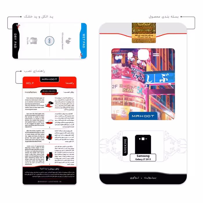 برچسب پوششی ماهوت مدل Tokyo City مناسب برای گوشی موبایل سامسونگ Galaxy J7 2015