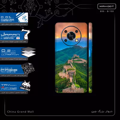 برچسب پوششی ماهوت مدل China Grand Wall-FullSkin مناسب برای گوشی موبایل آنر X9 5G
