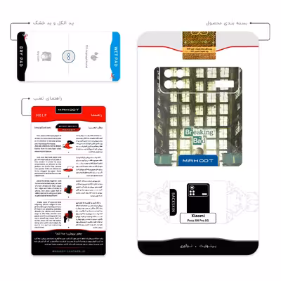 برچسب پوششی ماهوت مدل Breaking Bad مناسب برای گوشی موبایل شیائومی Poco X4 Pro 5G
