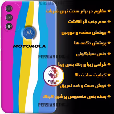 کاور مدل SOR-HAFT 22 مناسب برای گوشی موبایل موتورولا Moto E20