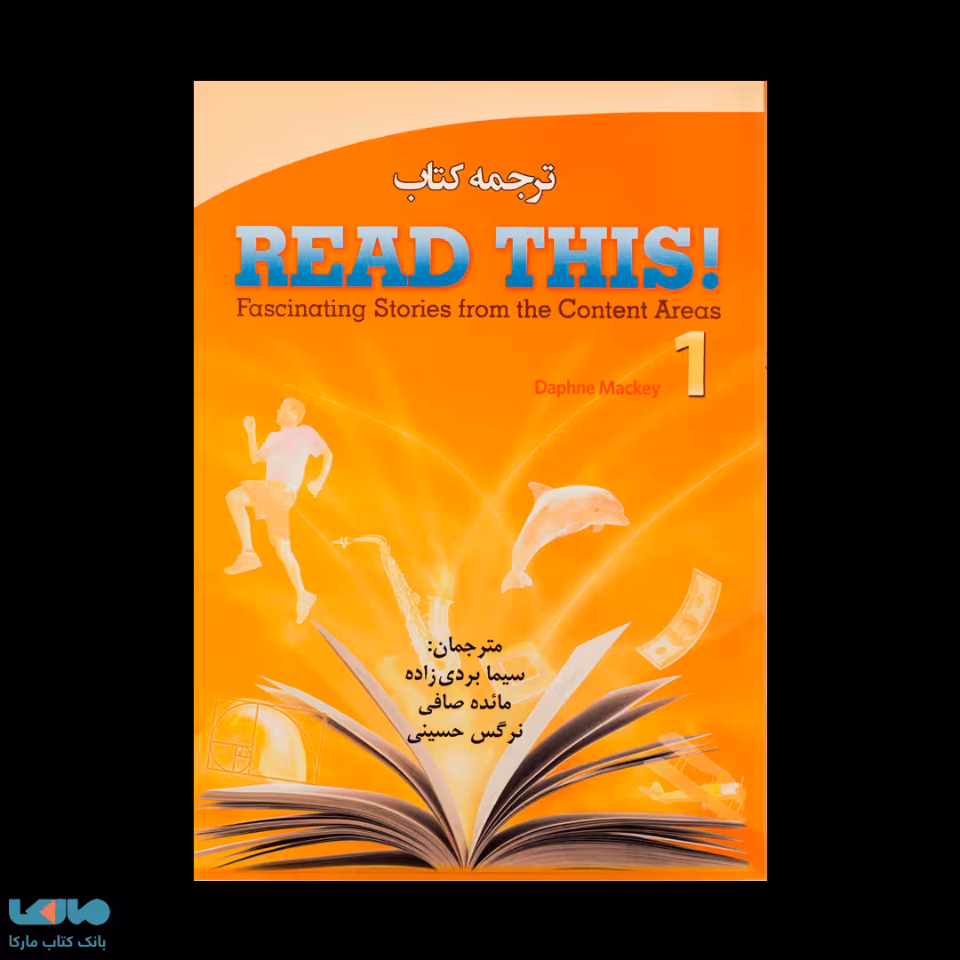 ترجمه کتاب Read This! 1