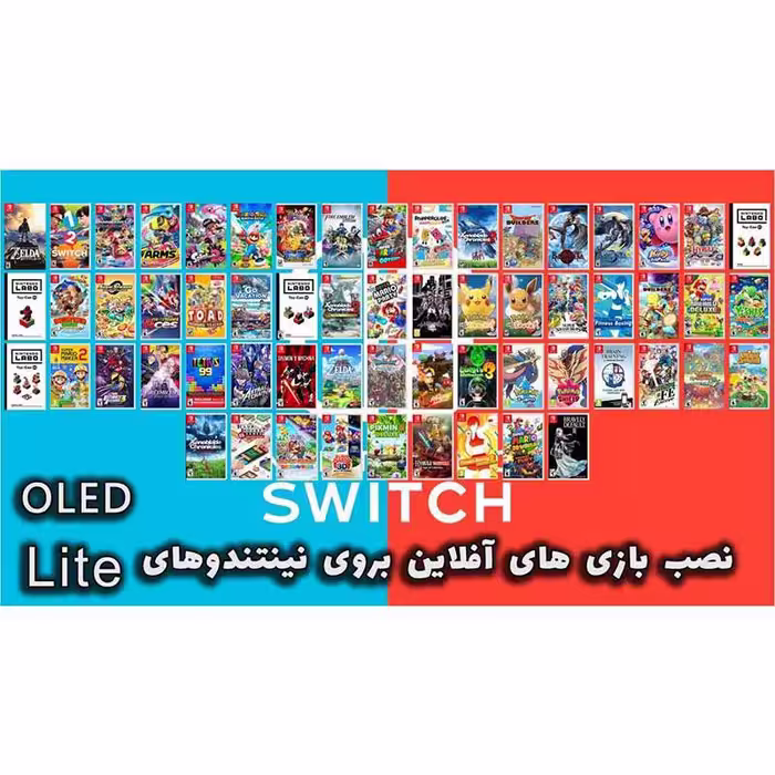 نصب آفلاین بازی نینتندو سوییچ OLED و Lite
