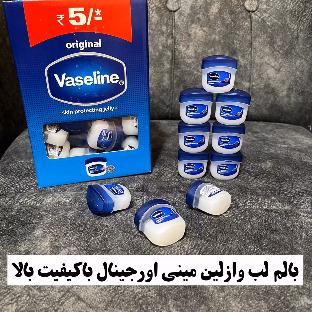 بالم لب وازلین اصل 6میل