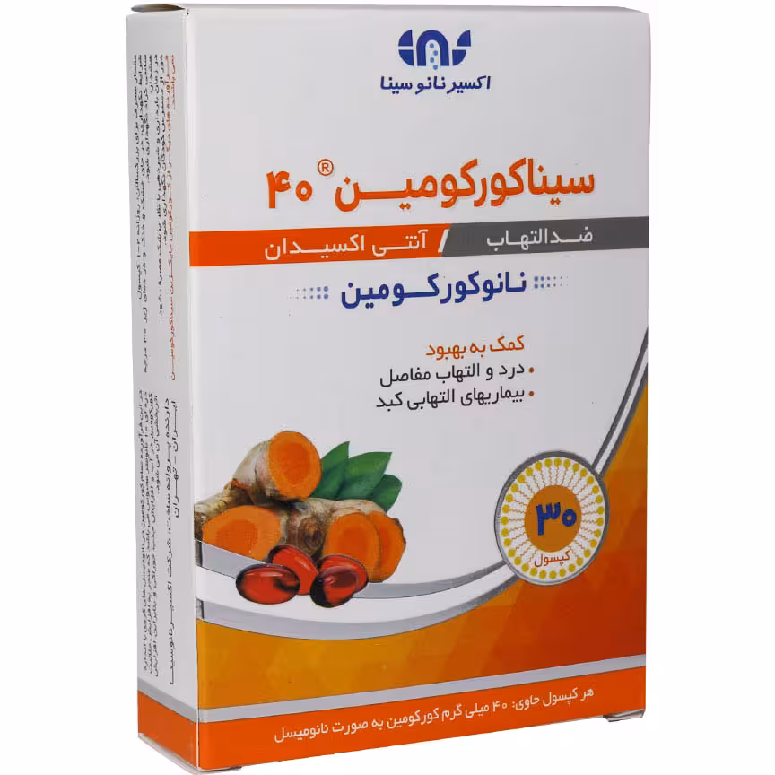 کپسول سینا کورکومین 40 میلی گرم 50 عددی