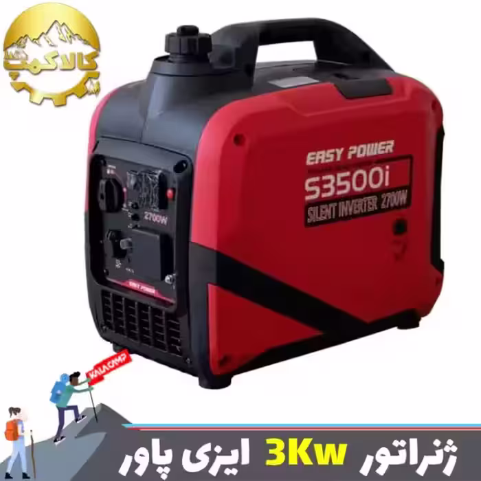 موتور برق بنزینی 3 کیلو وات سایلنت ایزی پاور مدل S3500I