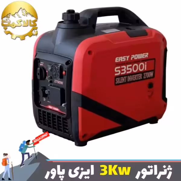 موتور برق بنزینی 3 کیلو وات سایلنت ایزی پاور مدل S3500I