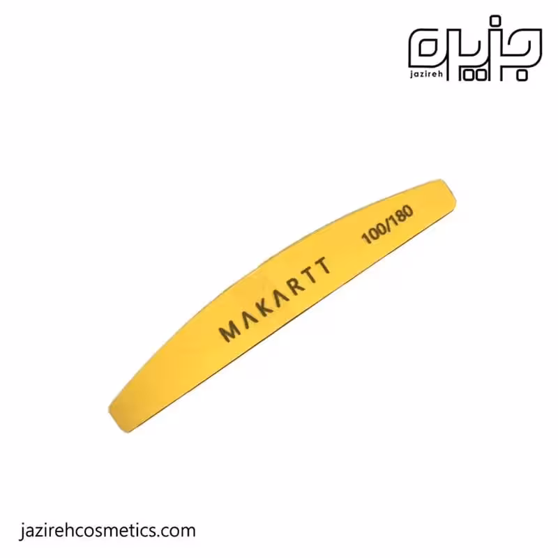 بافر ناخن MAKARTT شماره 100/180