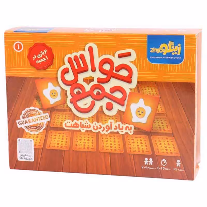 بازی فکری حواس‌ جمع زینگو