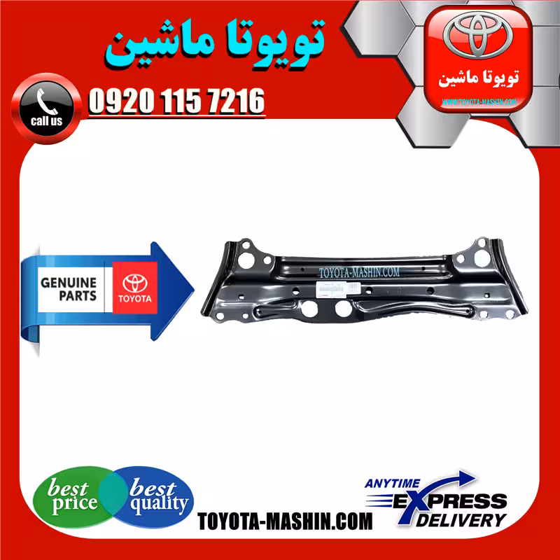 سینی زیر موتور اصلی تویوتا راوفور RAV4 مدل 2014-2015 برند شرکتی تویوتا جنیون