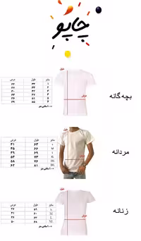 تیشرت عاشقانه T_L_1083