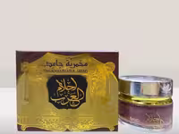 مخمریه جامد احلام العرب 20 گرمی