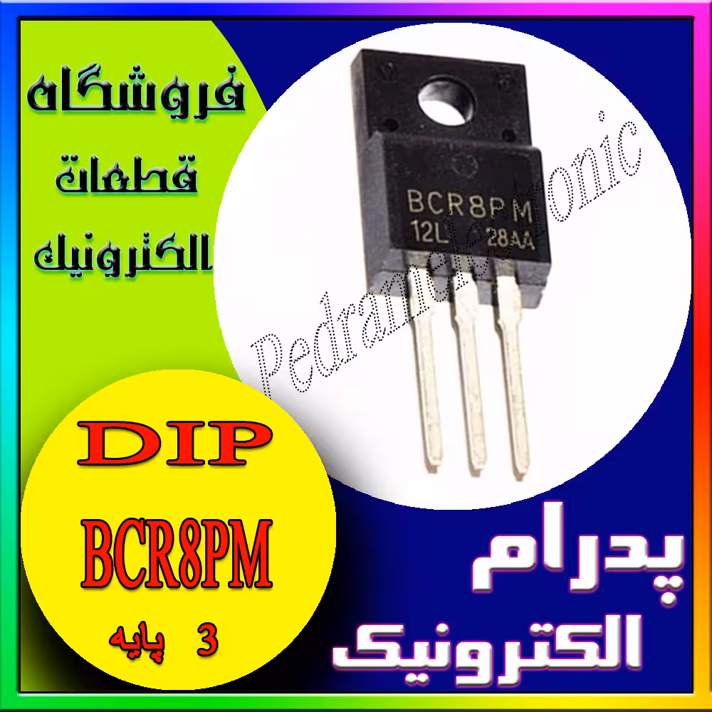 ترانزیستور IAC BCR8PM TO-220F