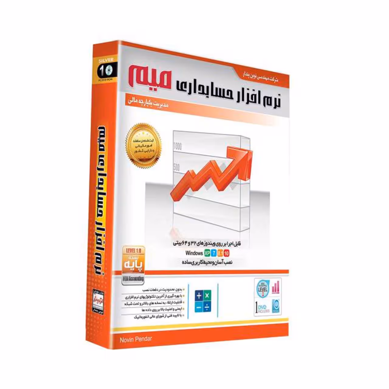 نرم افزار حسابداری میم (نسخه پایه)