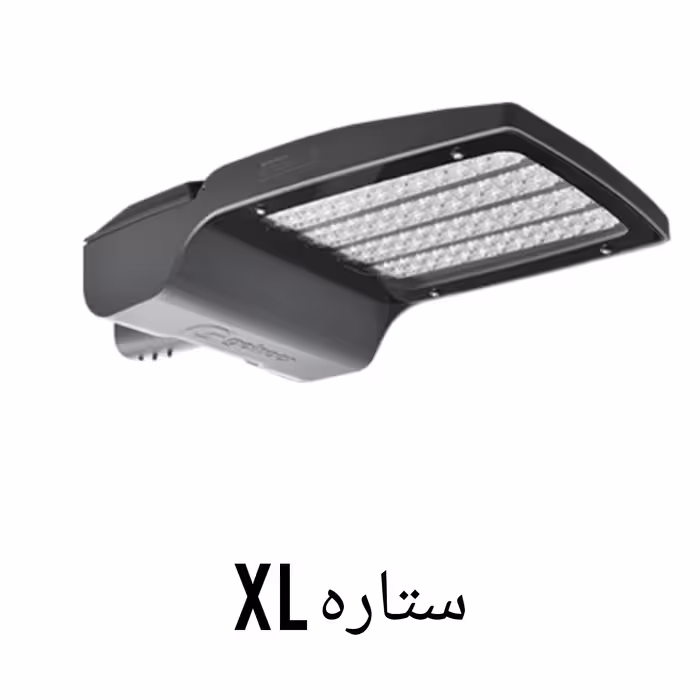 چراغ های خیابانی LED گلنور طرح ستاره XL