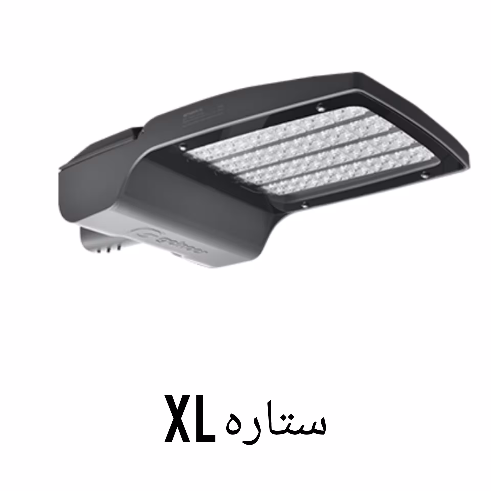چراغ های خیابانی LED گلنور طرح ستاره XL