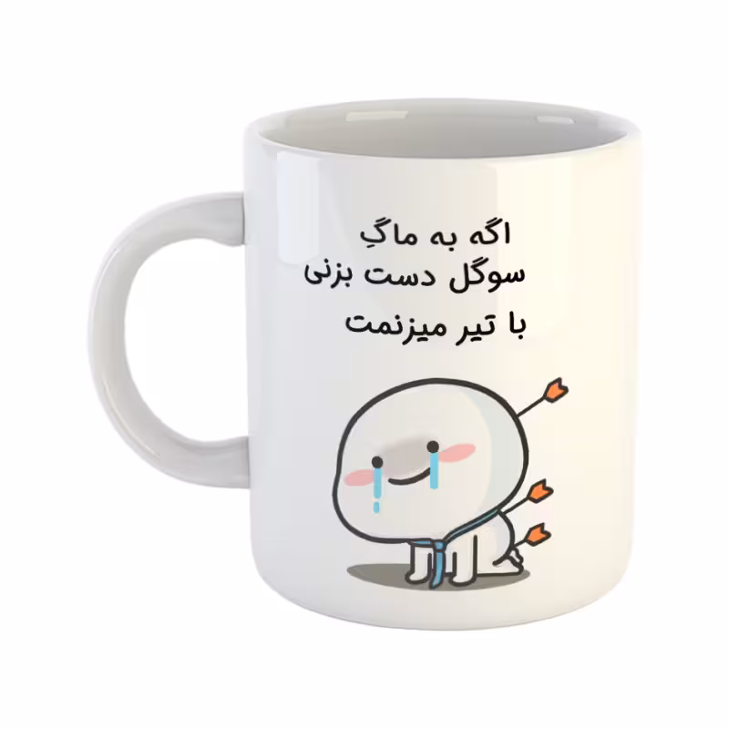 خرید ماگ-لیوان با تیر میزنمت سوگل