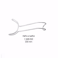 رترکتور لب و گونه - falcon