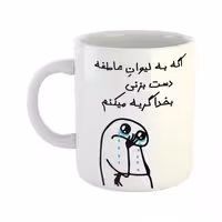 خرید ماگ-لیوان  گریه میکنم  عاطفه