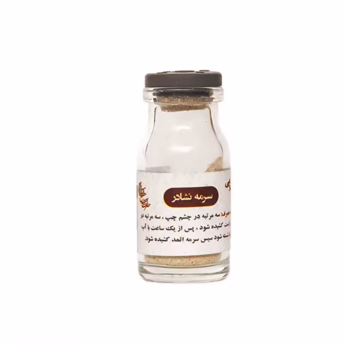 سرمه نشادر 10 گرمی