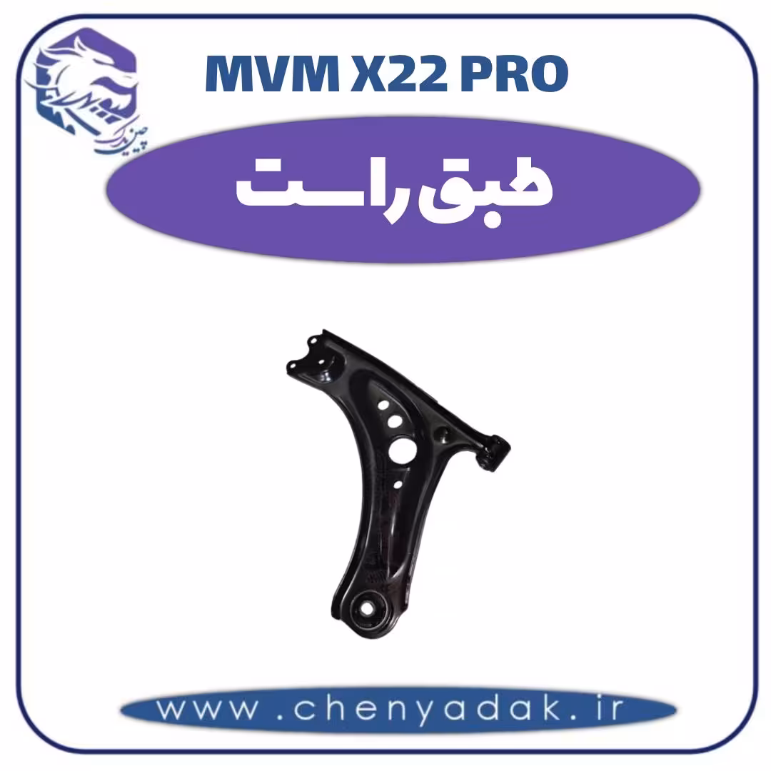 طبق راست ام وی ام x22 pro