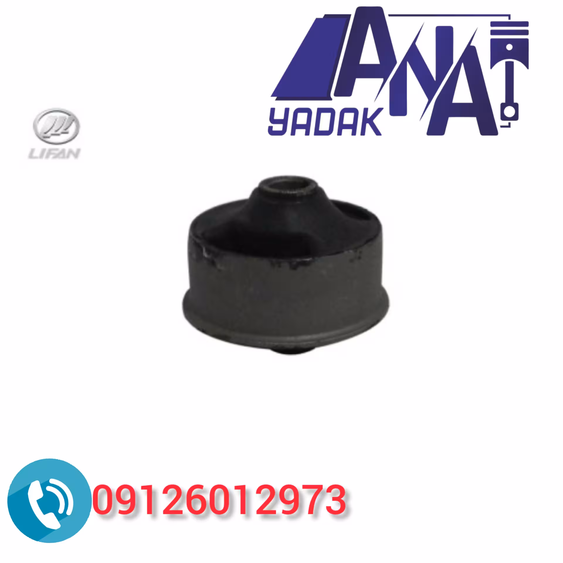 بوش طبق بزرگ لیفان x60