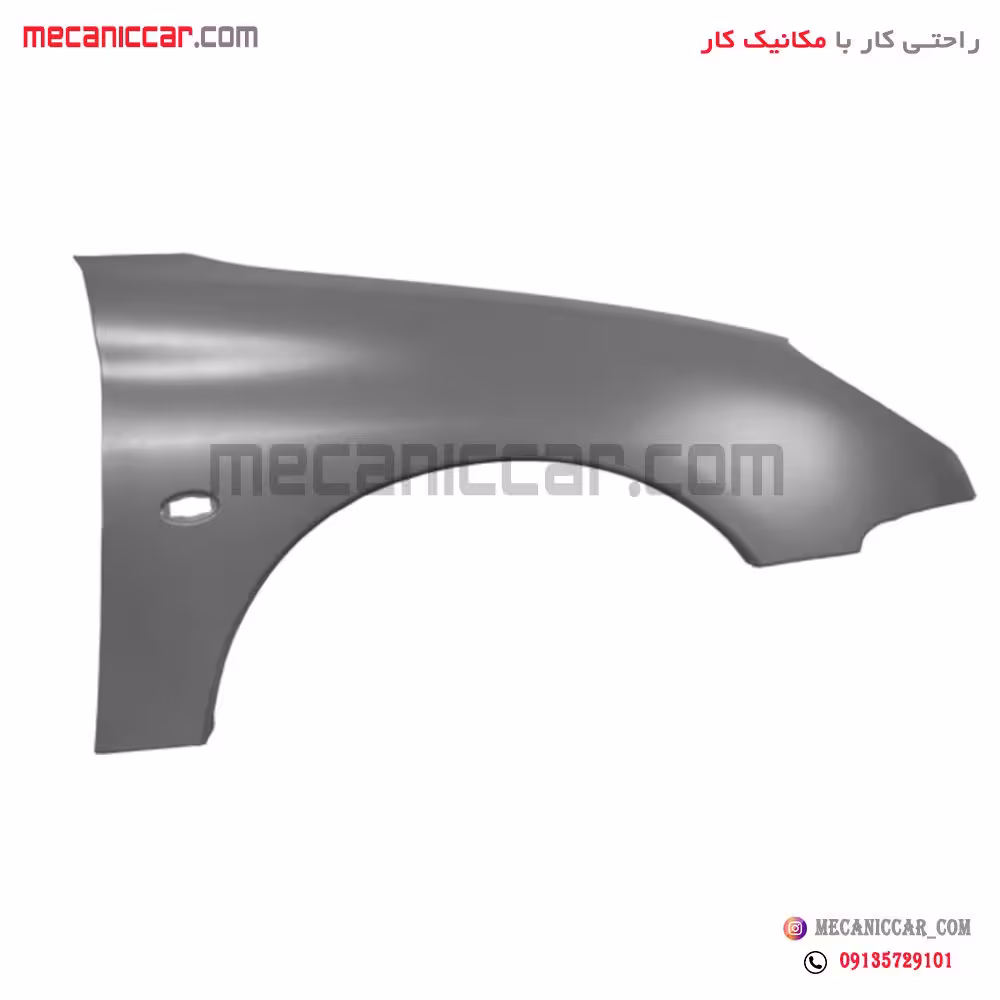 گلگیر جلو راست پژو 206 استر شده سروصنعت