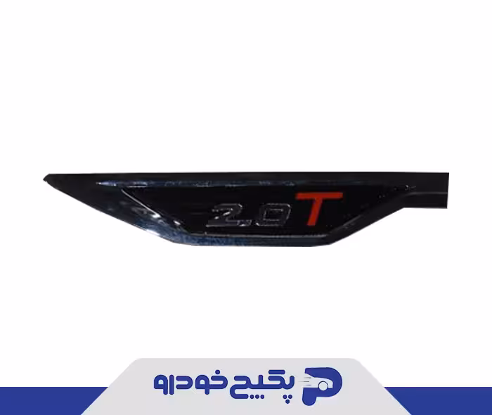 لوگوی روی گلگیر چپ تیگو 8 609001133AA شرکتی
