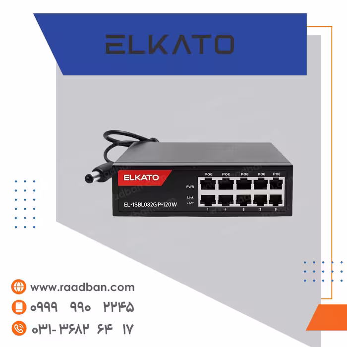 سوییچ PoE الکاتو 8 پورت مدل EL-1SBL082GP-120W