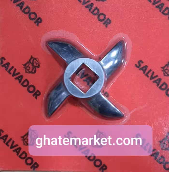 تیغه خنجری چرخ گوشت ( سالوادور ) سایز 5