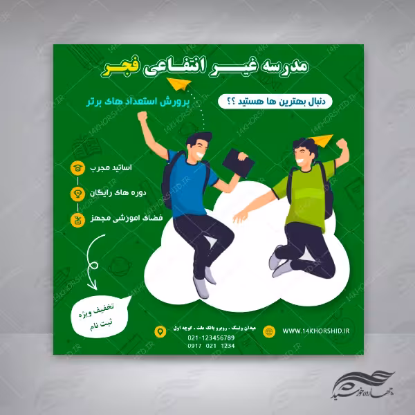 بایگانی‌های اداری فرهنگی psd