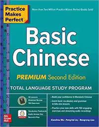 کتاب چینی Practice Makes Perfect Basic Chinese Premium Second Edition