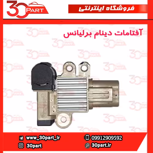 آفتامات دینام انواع برلیانس