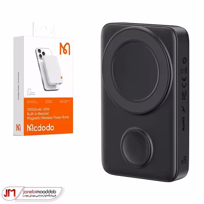 پاوربانک وایرلس مک دودو مدل MC-146 مگ سیف ظرفیت 10000