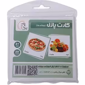 کارت پازل مدل خوراکی ها