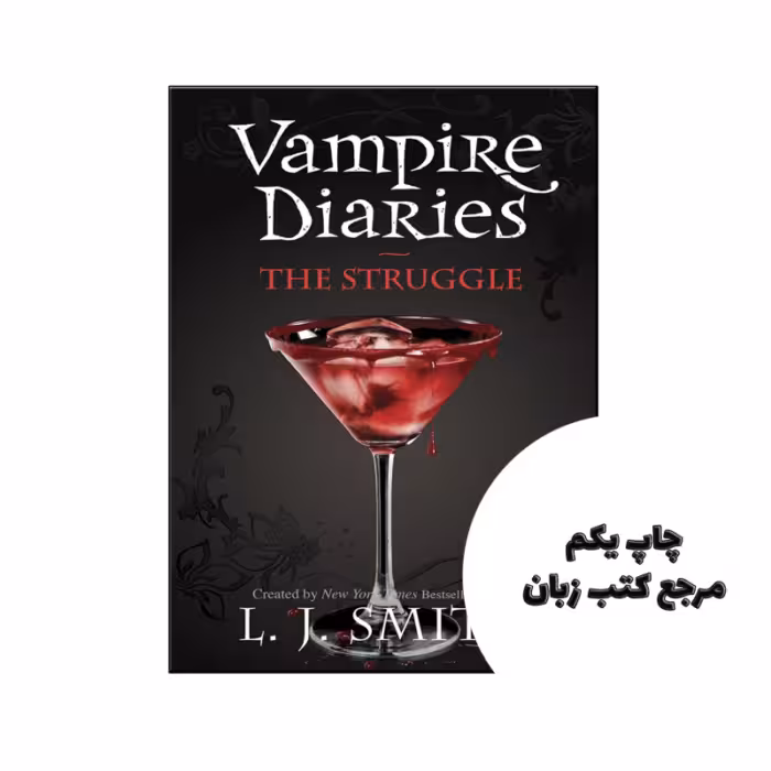 کتاب The Struggle (رمان مبارزه) (The Vampire Diaries Book 2) متن کامل بدون حذفیات