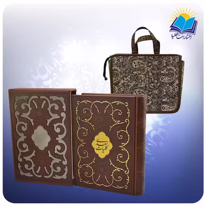 كليات سعدی نفيس وزيري فروغی قاب کشویی چرم کاغذ تحریر با ساک ترمه هدیه(كد 2043)