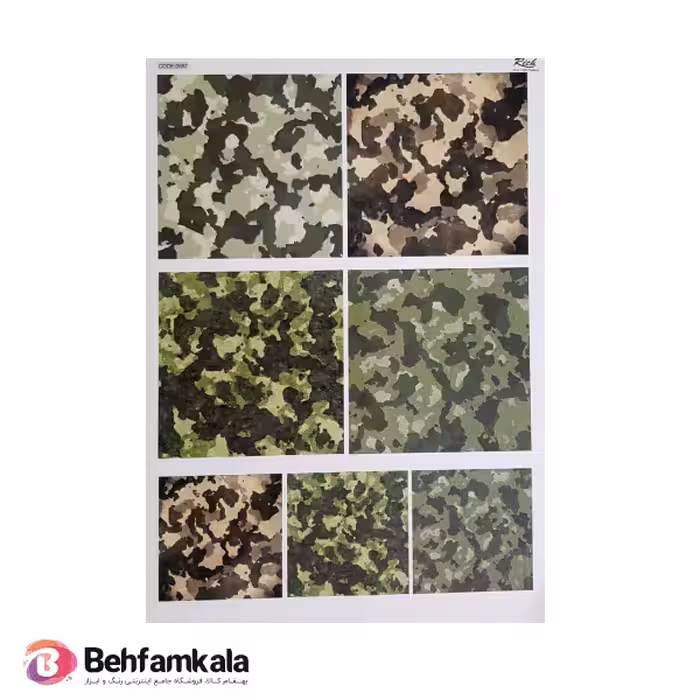 ترنسفر آبی ریچ کد 0687